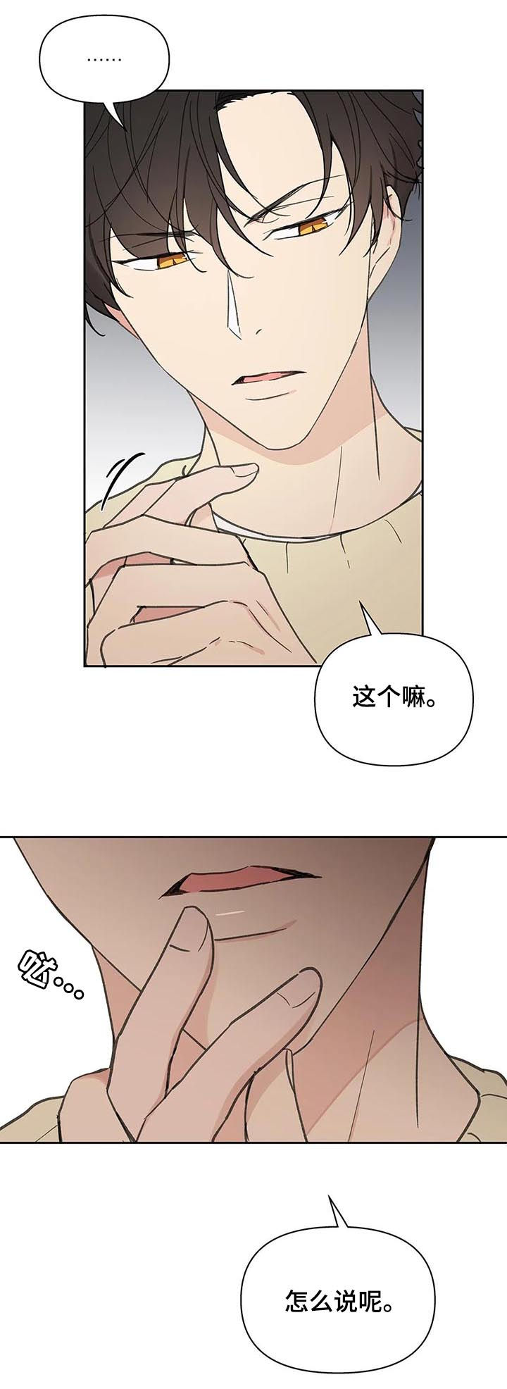 【学院代表】漫画-（第112章：零分）章节漫画下拉式图片-第6张图片