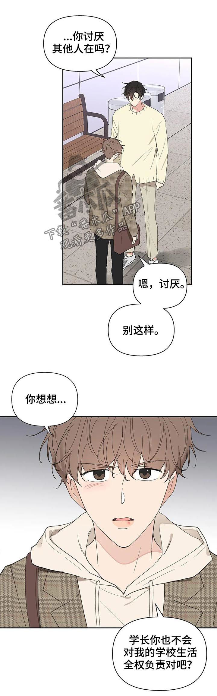 【学院代表】漫画-（第112章：零分）章节漫画下拉式图片-第12张图片