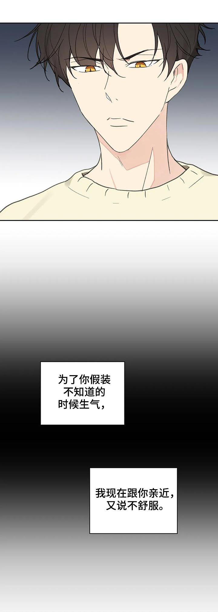 【学院代表】漫画-（第112章：零分）章节漫画下拉式图片-第11张图片