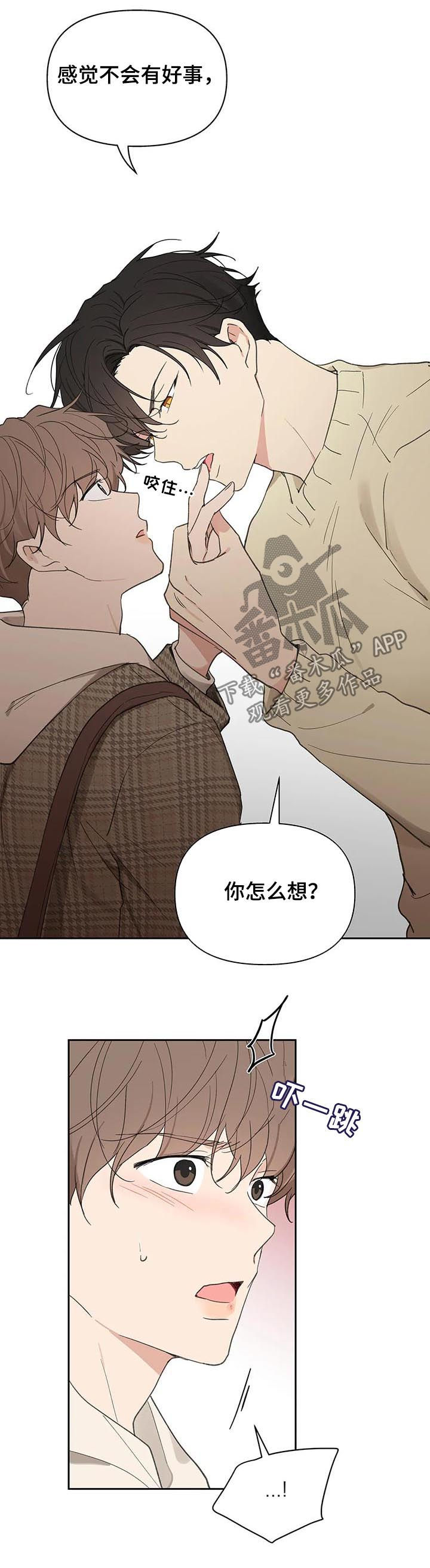 【学院代表】漫画-（第112章：零分）章节漫画下拉式图片-第7张图片