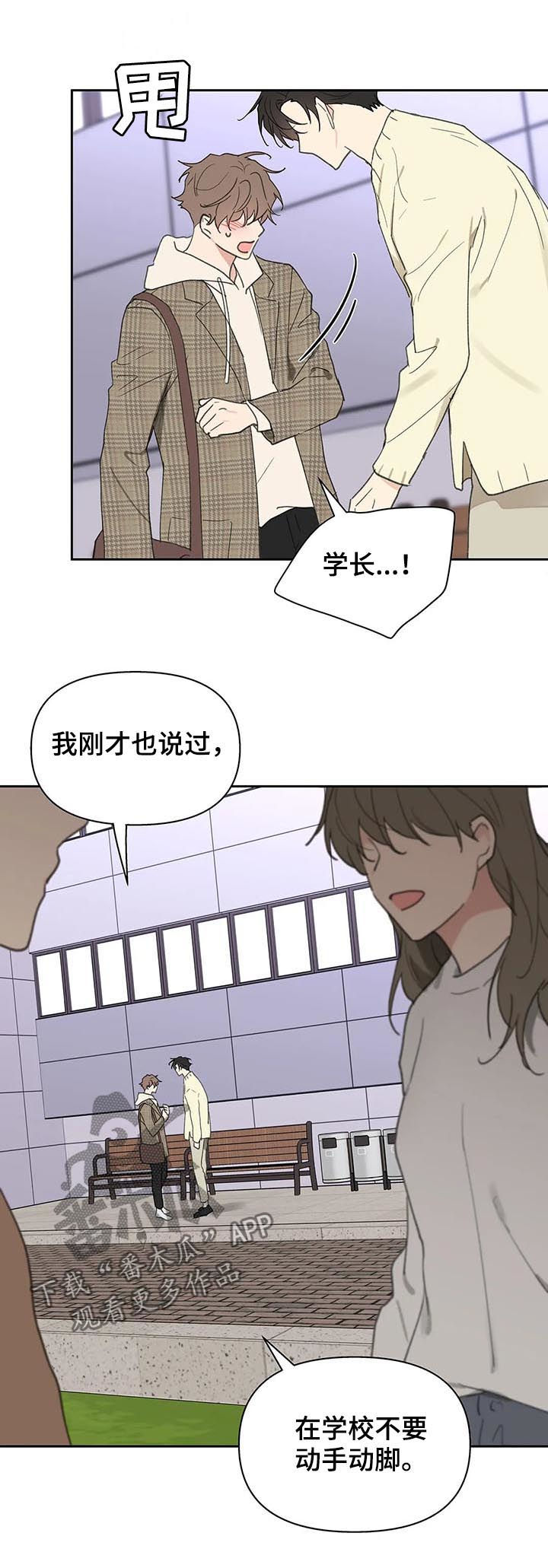 【学院代表】漫画-（第112章：零分）章节漫画下拉式图片-第8张图片