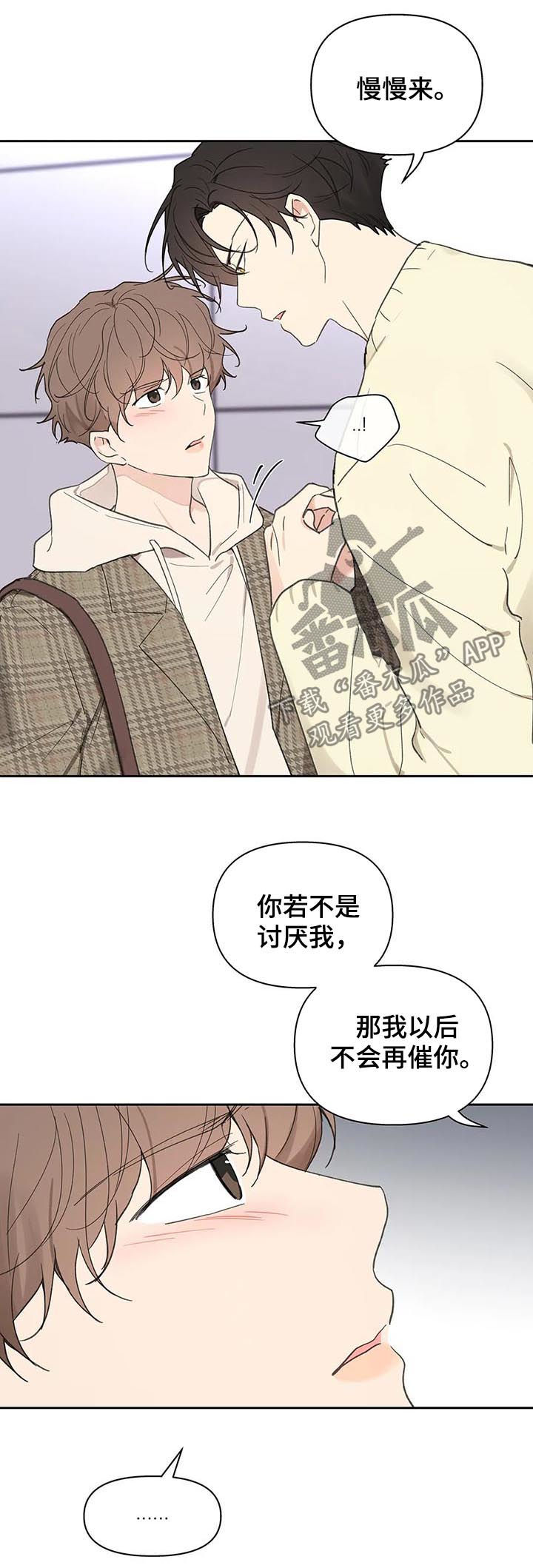 【学院代表】漫画-（第112章：零分）章节漫画下拉式图片-第4张图片