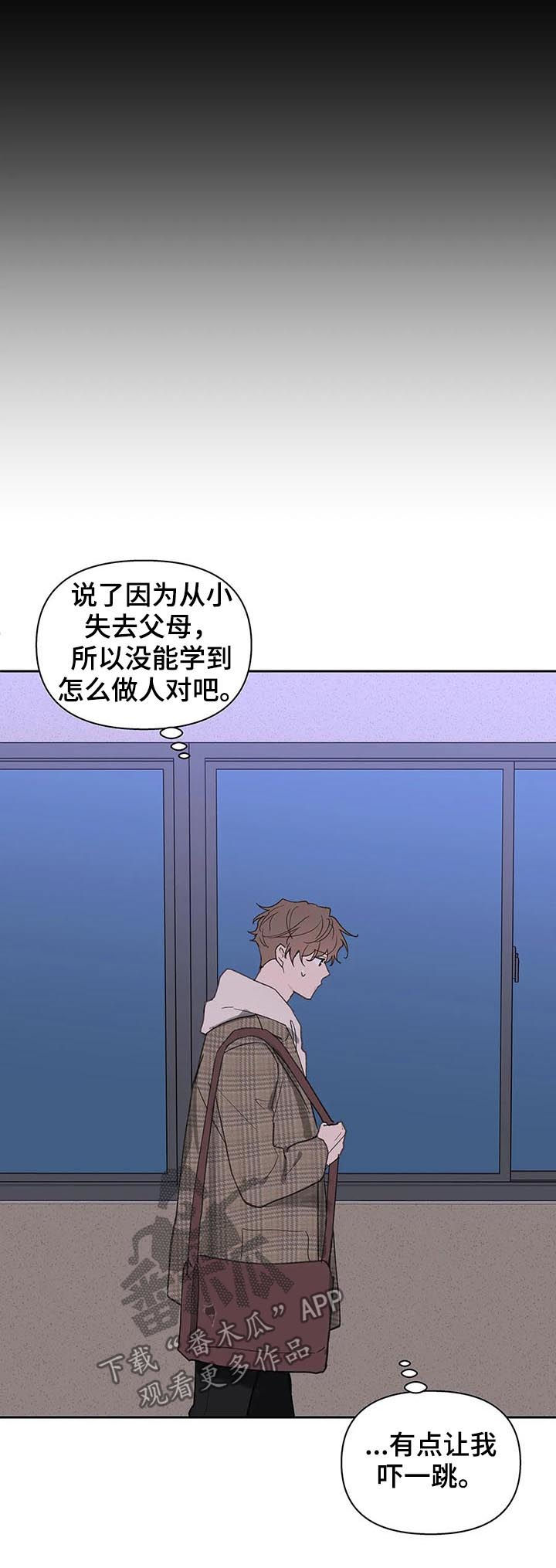 【学院代表】漫画-（第113章：你忘了？）章节漫画下拉式图片-第5张图片