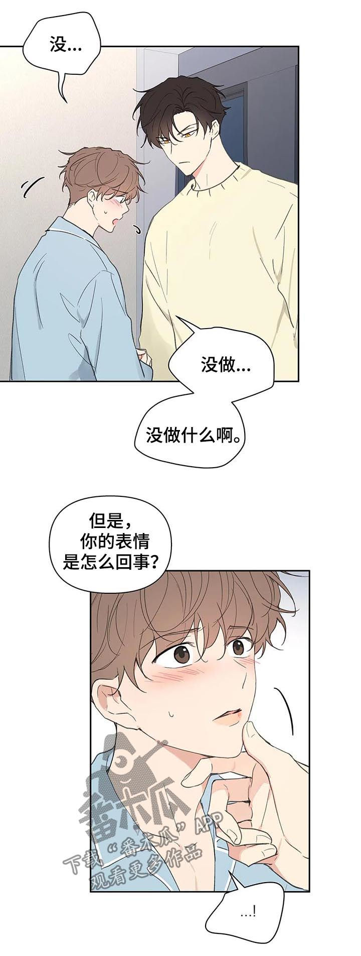 【学院代表】漫画-（第116章：够了）章节漫画下拉式图片-第2张图片