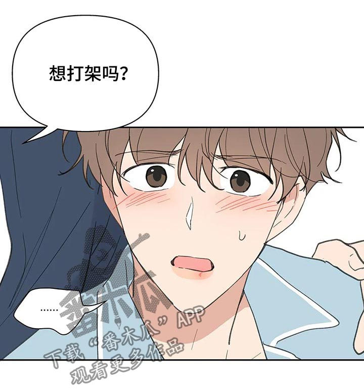 【学院代表】漫画-（第116章：够了）章节漫画下拉式图片-第21张图片