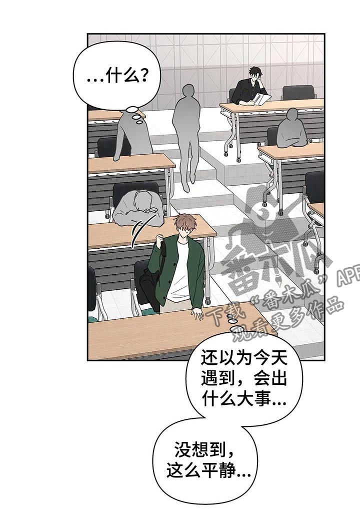 【学院代表】漫画-（第120章：平静）章节漫画下拉式图片-第18张图片