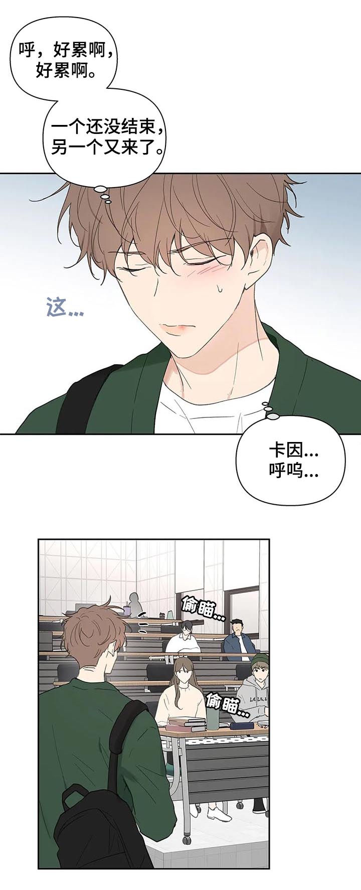 【学院代表】漫画-（第120章：平静）章节漫画下拉式图片-第16张图片