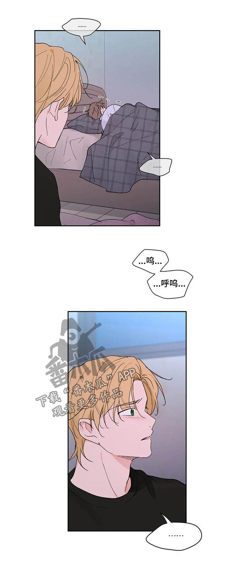 【学院代表】漫画-（第133章：【番外】都由我来）章节漫画下拉式图片-第2张图片