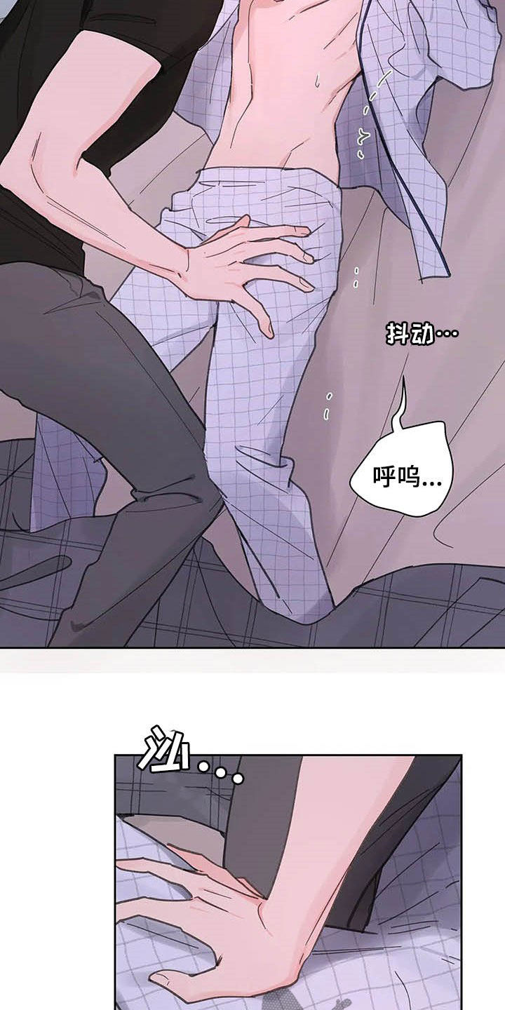 【学院代表】漫画-（第135章：【番外】可以吧）章节漫画下拉式图片-第4张图片