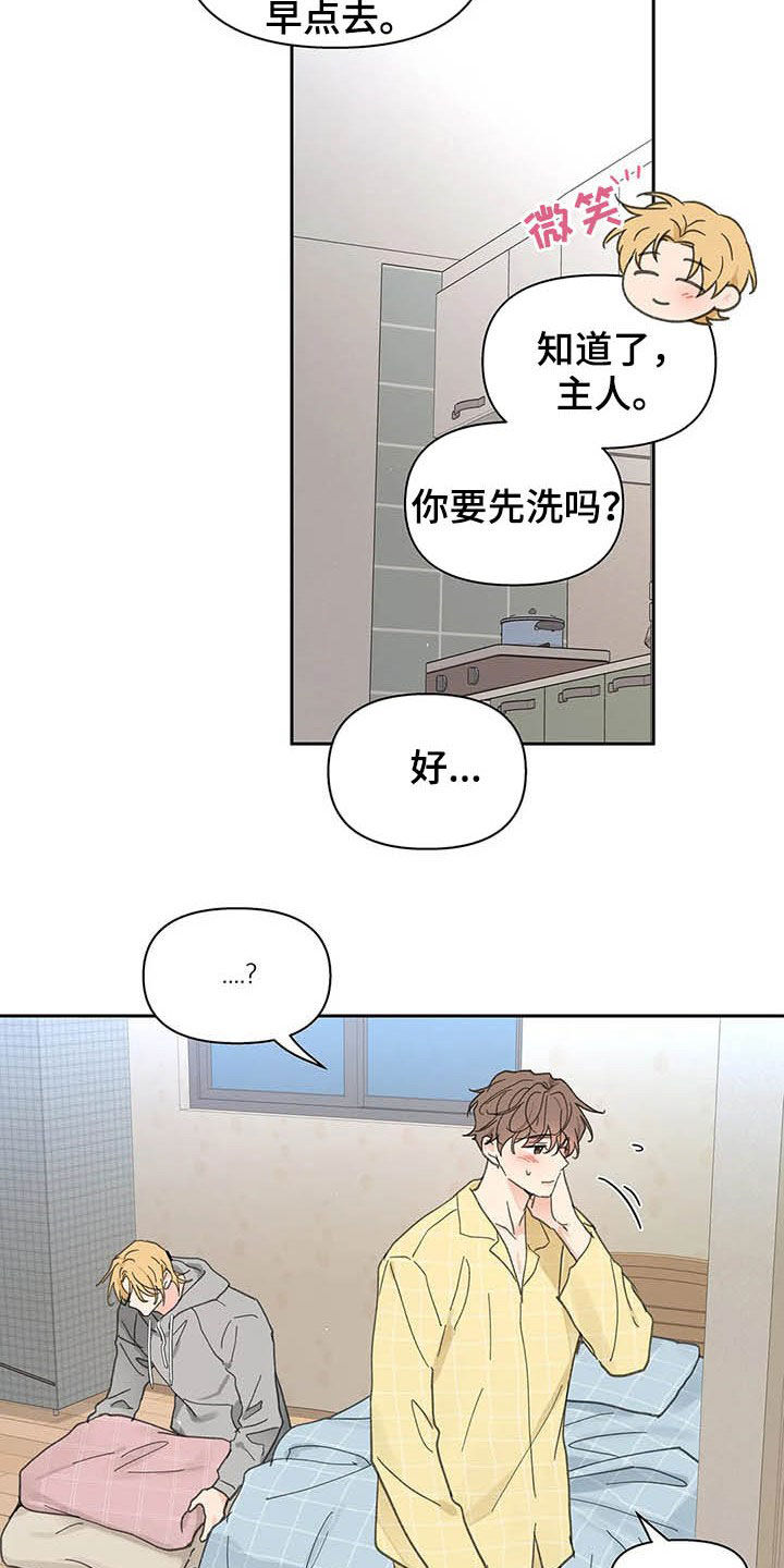 【学院代表】漫画-（第139章：【番外】重拳）章节漫画下拉式图片-第3张图片