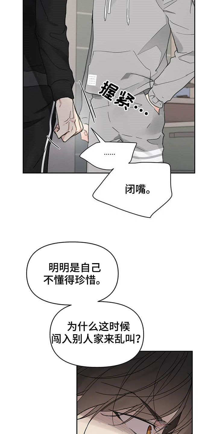 【学院代表】漫画-（第139章：【番外】重拳）章节漫画下拉式图片-第21张图片