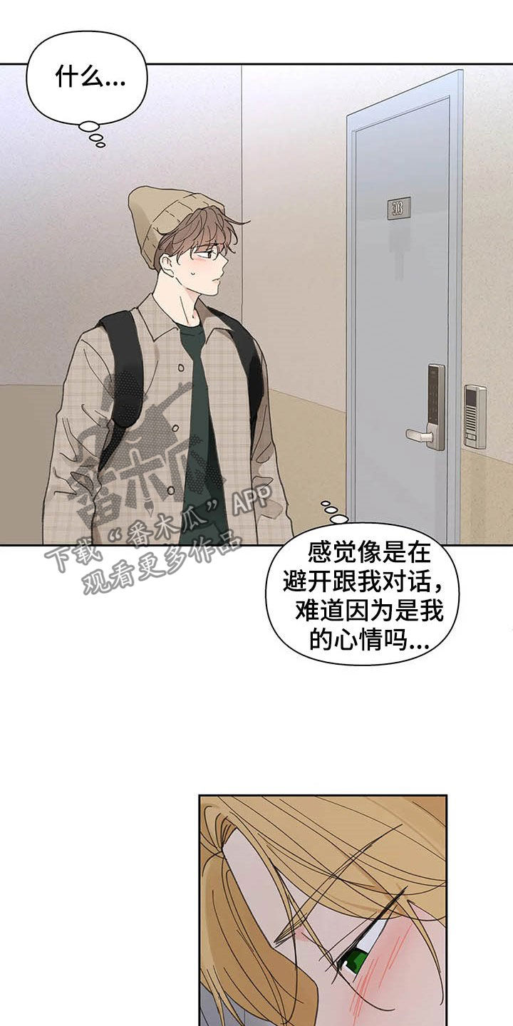 【学院代表】漫画-（第139章：【番外】重拳）章节漫画下拉式图片-第6张图片