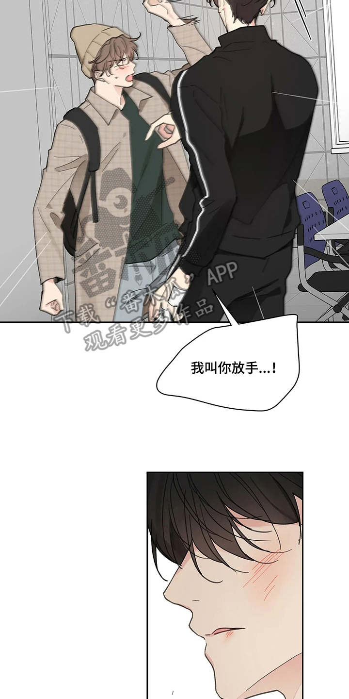 【学院代表】漫画-（第142章：【番外】想要挽回）章节漫画下拉式图片-第2张图片