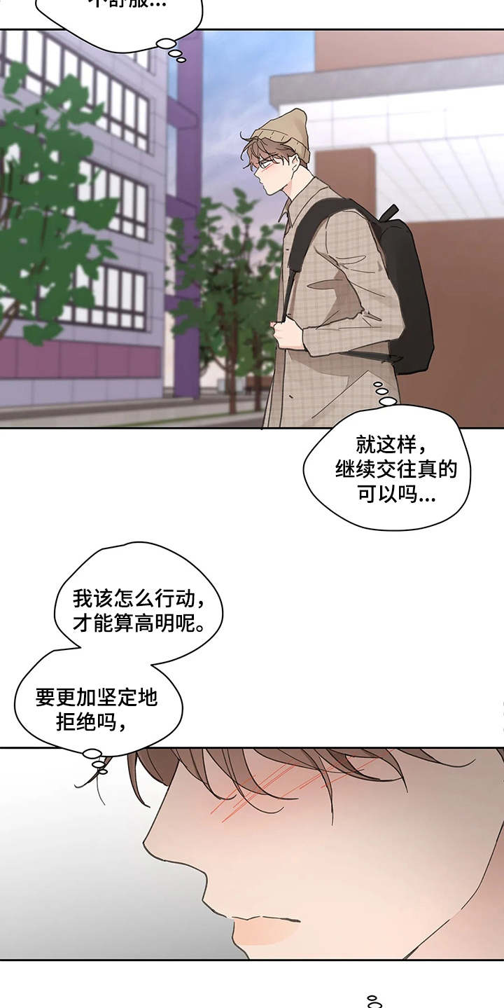 【学院代表】漫画-（第144章：【番外】这样就好）章节漫画下拉式图片-第21张图片