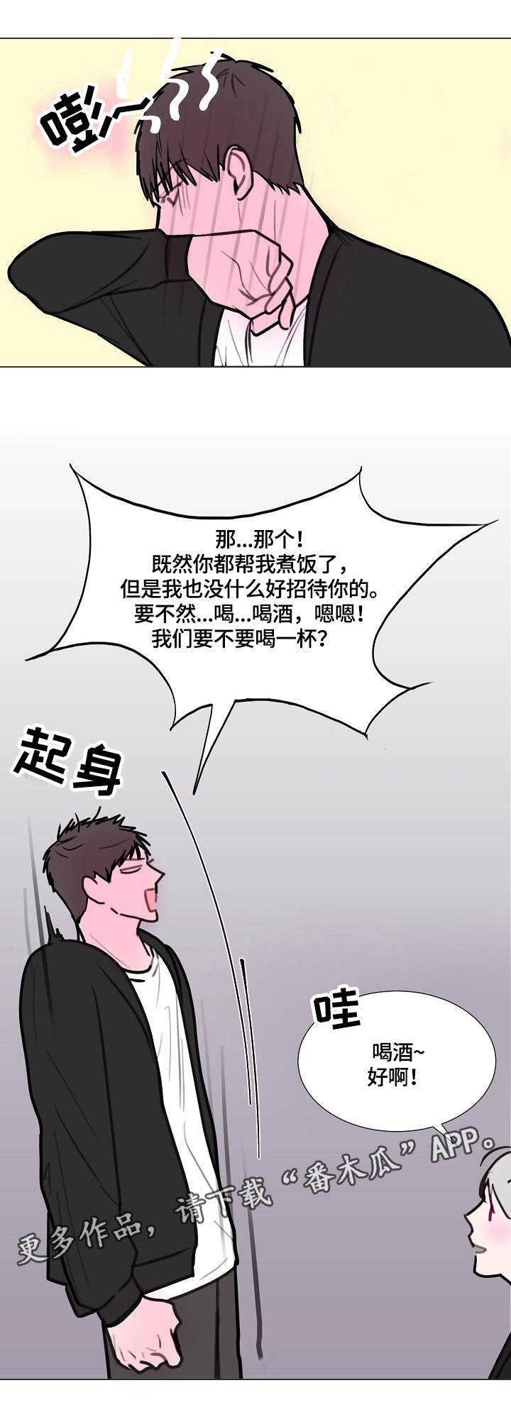 【秘密画卷】漫画-（第13章：美食）章节漫画下拉式图片-第10张图片