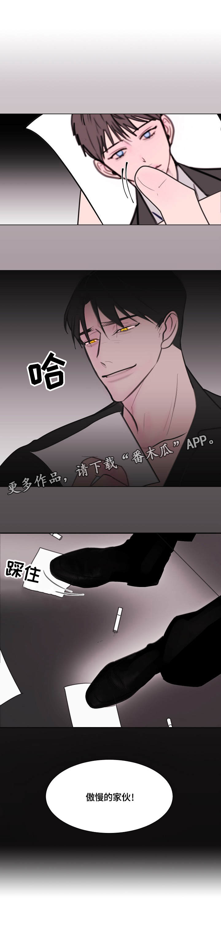 【秘密画卷】漫画-（第13章：美食）章节漫画下拉式图片-第6张图片