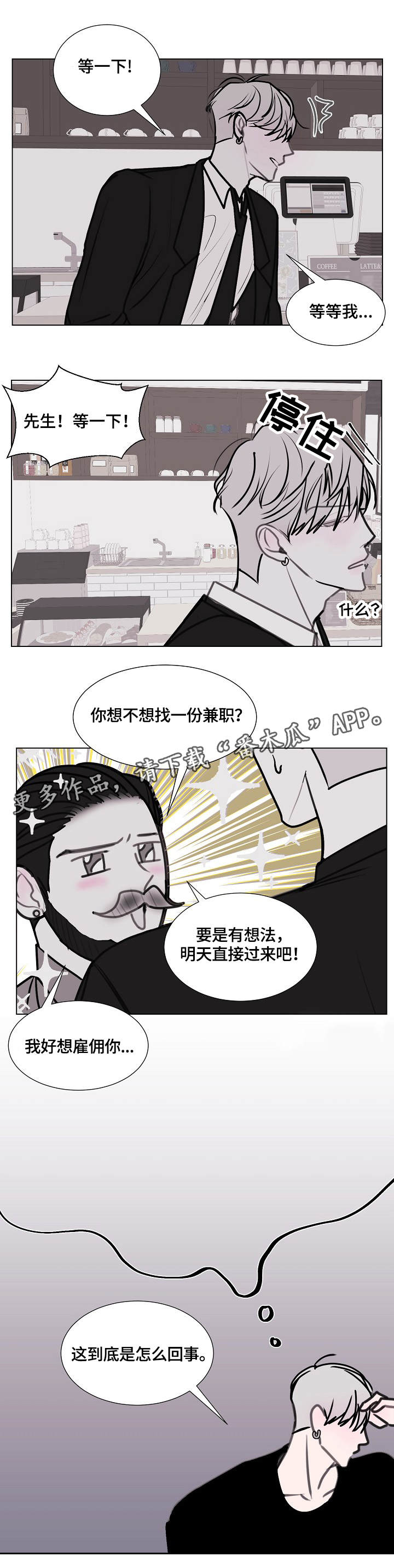 【秘密画卷】漫画-（第17章：很糟糕）章节漫画下拉式图片-第9张图片