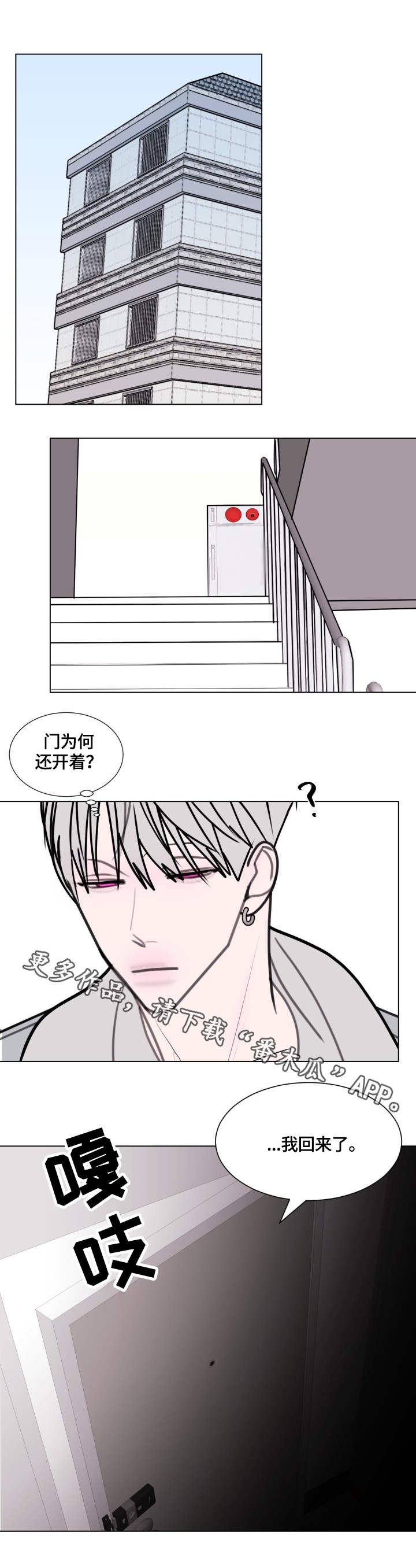 【秘密画卷】漫画-（第19章：操心）章节漫画下拉式图片-第2张图片