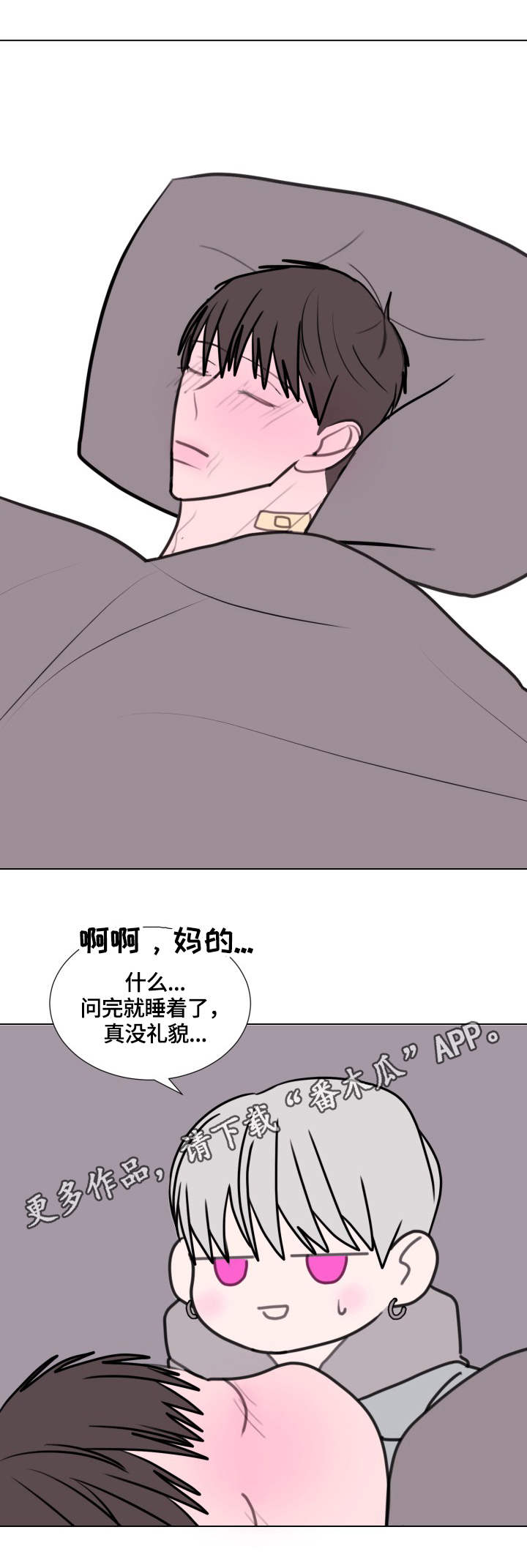 【秘密画卷】漫画-（第23章：照顾）章节漫画下拉式图片-第12张图片