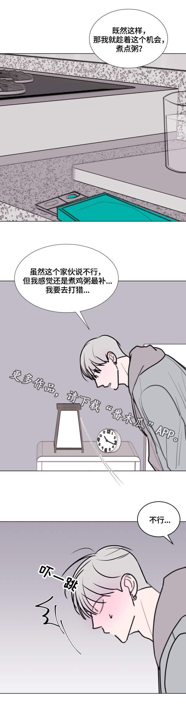 【秘密画卷】漫画-（第24章：喂饭）章节漫画下拉式图片-第1张图片