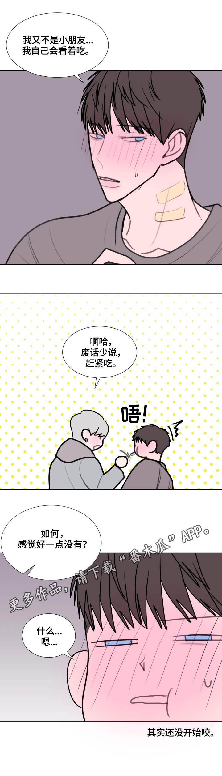 【秘密画卷】漫画-（第24章：喂饭）章节漫画下拉式图片-第12张图片