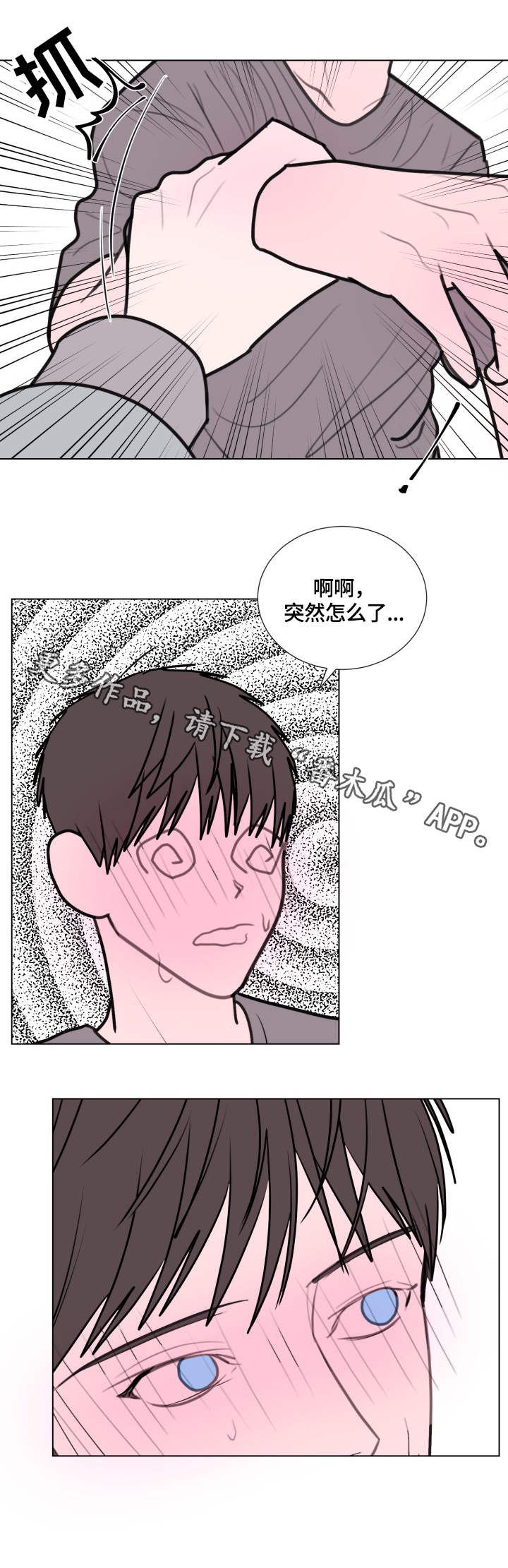 【秘密画卷】漫画-（第24章：喂饭）章节漫画下拉式图片-第7张图片