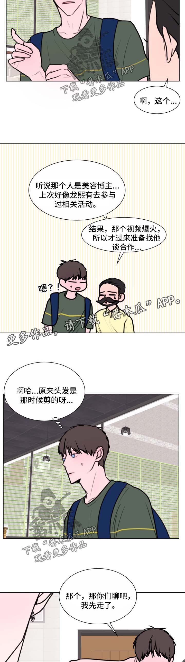 【秘密画卷】漫画-（第34章：拒绝）章节漫画下拉式图片-第2张图片