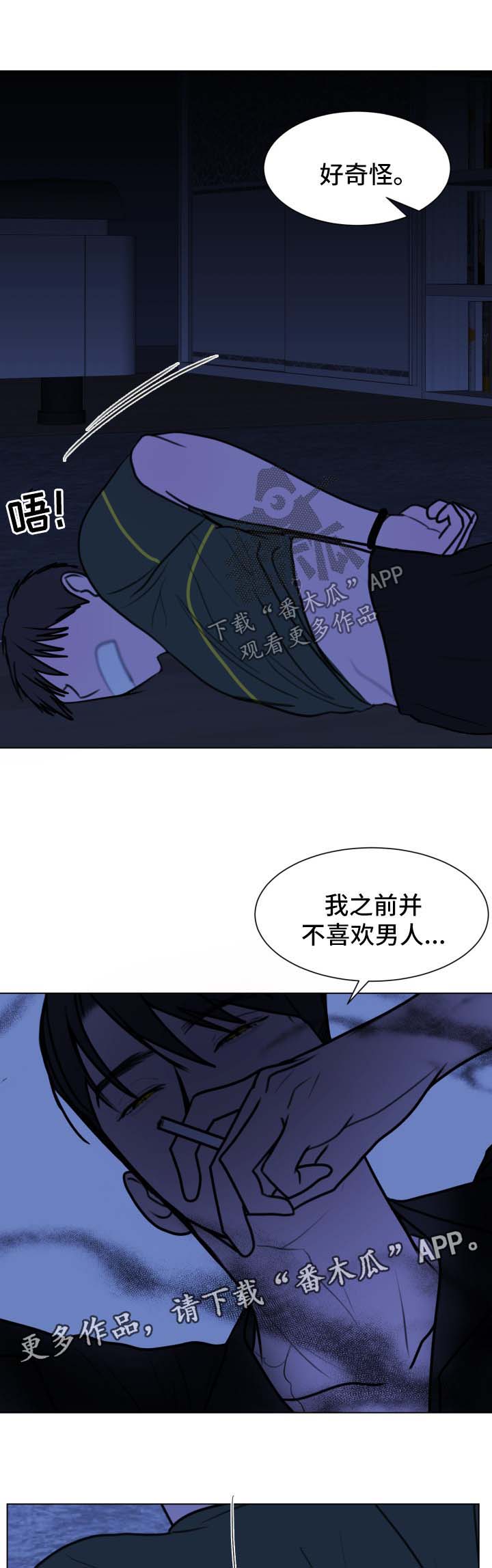 【秘密画卷】漫画-（第36章：崩塌）章节漫画下拉式图片-第6张图片