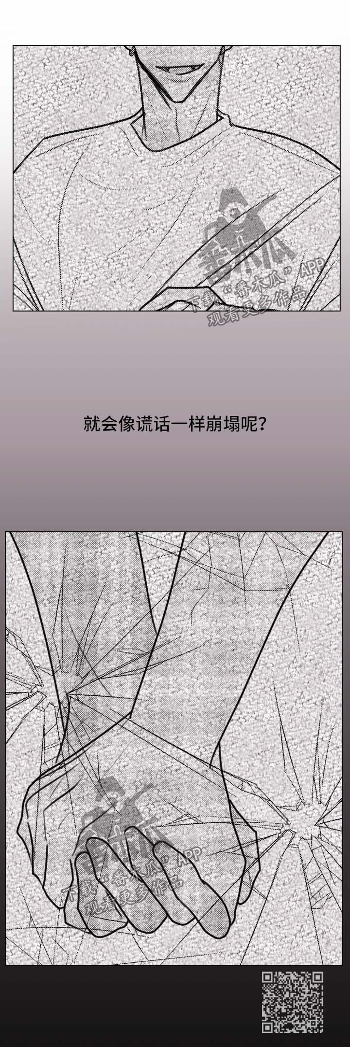 【秘密画卷】漫画-（第36章：崩塌）章节漫画下拉式图片-第11张图片