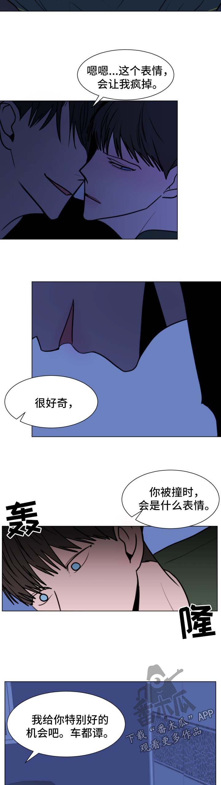 【秘密画卷】漫画-（第36章：崩塌）章节漫画下拉式图片-第8张图片