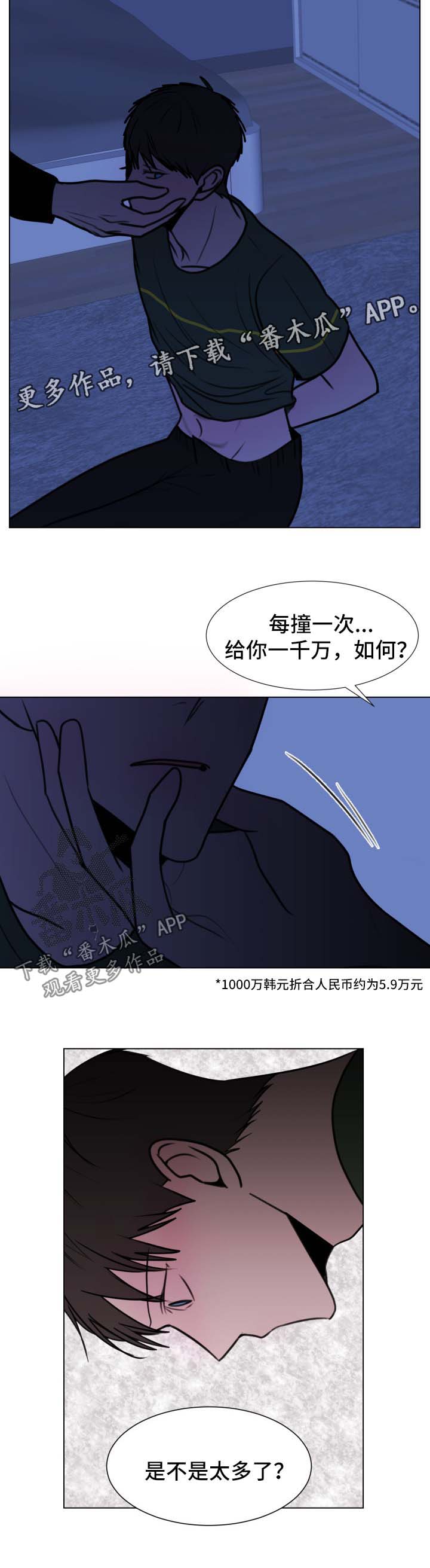 【秘密画卷】漫画-（第36章：崩塌）章节漫画下拉式图片-第9张图片