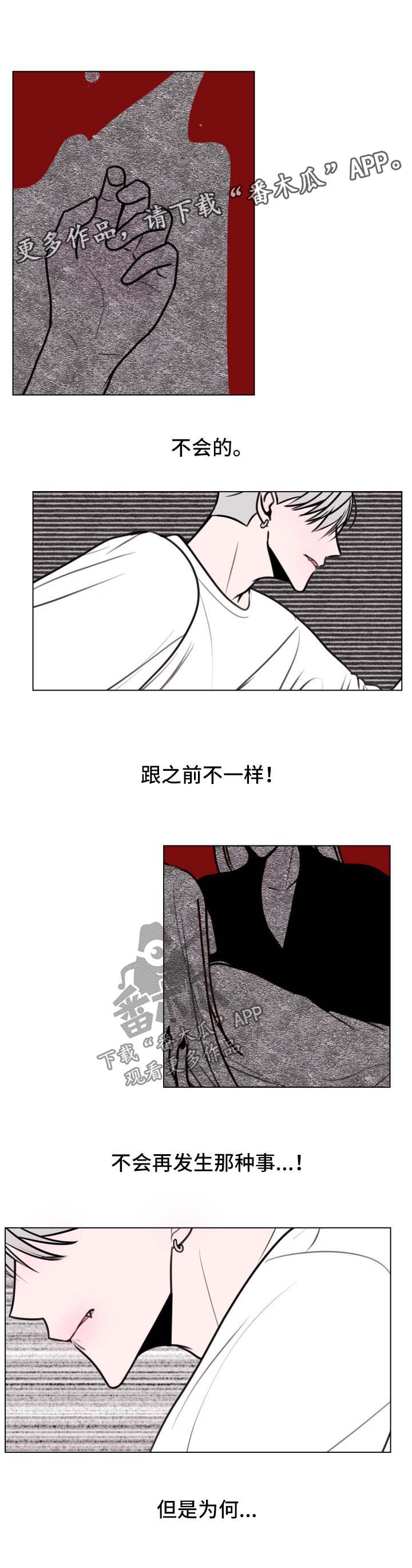 【秘密画卷】漫画-（第36章：崩塌）章节漫画下拉式图片-第3张图片