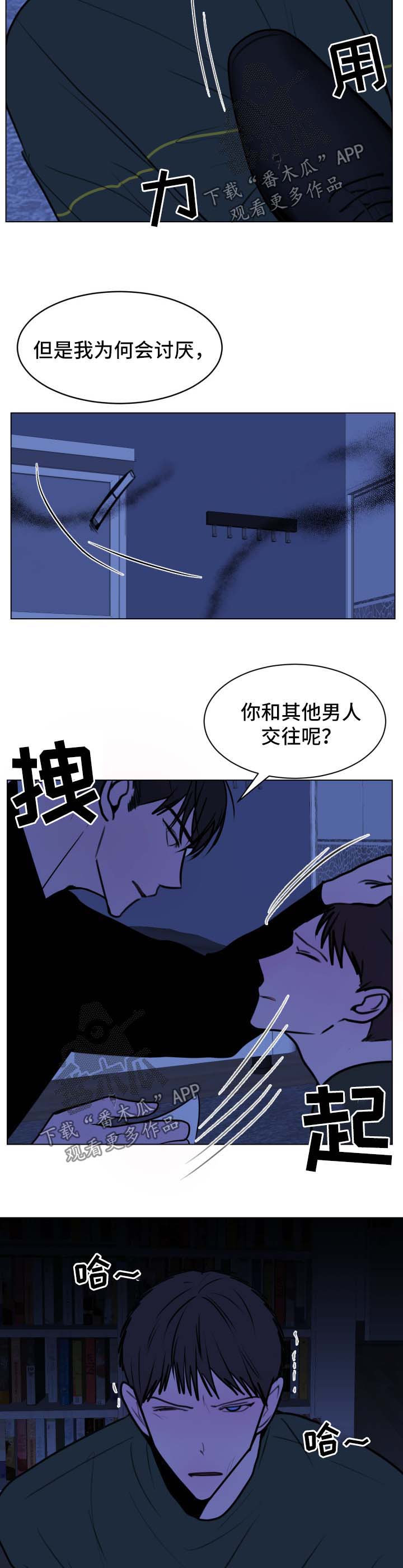 【秘密画卷】漫画-（第36章：崩塌）章节漫画下拉式图片-第7张图片