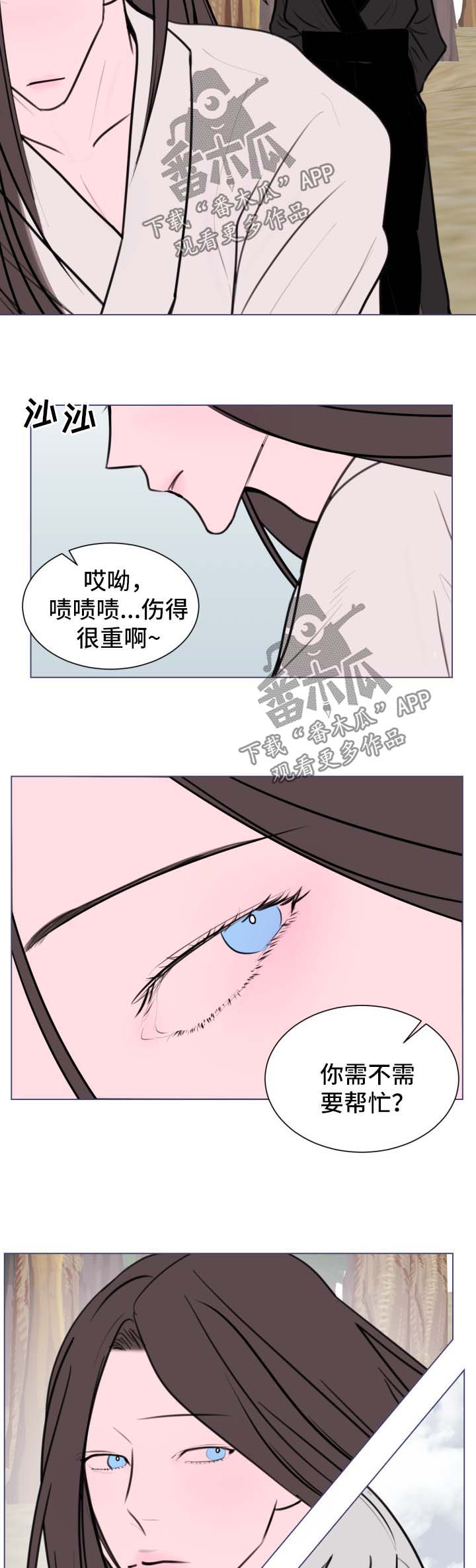 【秘密画卷】漫画-（第38章：【第二季】治疗伤口）章节漫画下拉式图片-第6张图片