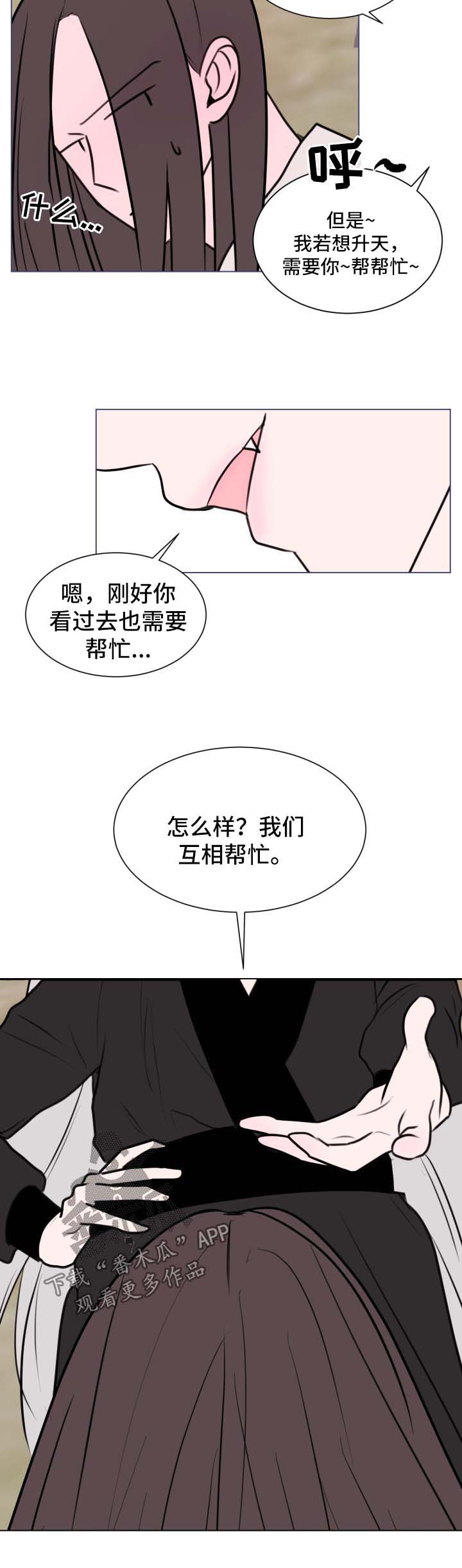 【秘密画卷】漫画-（第38章：【第二季】治疗伤口）章节漫画下拉式图片-第8张图片