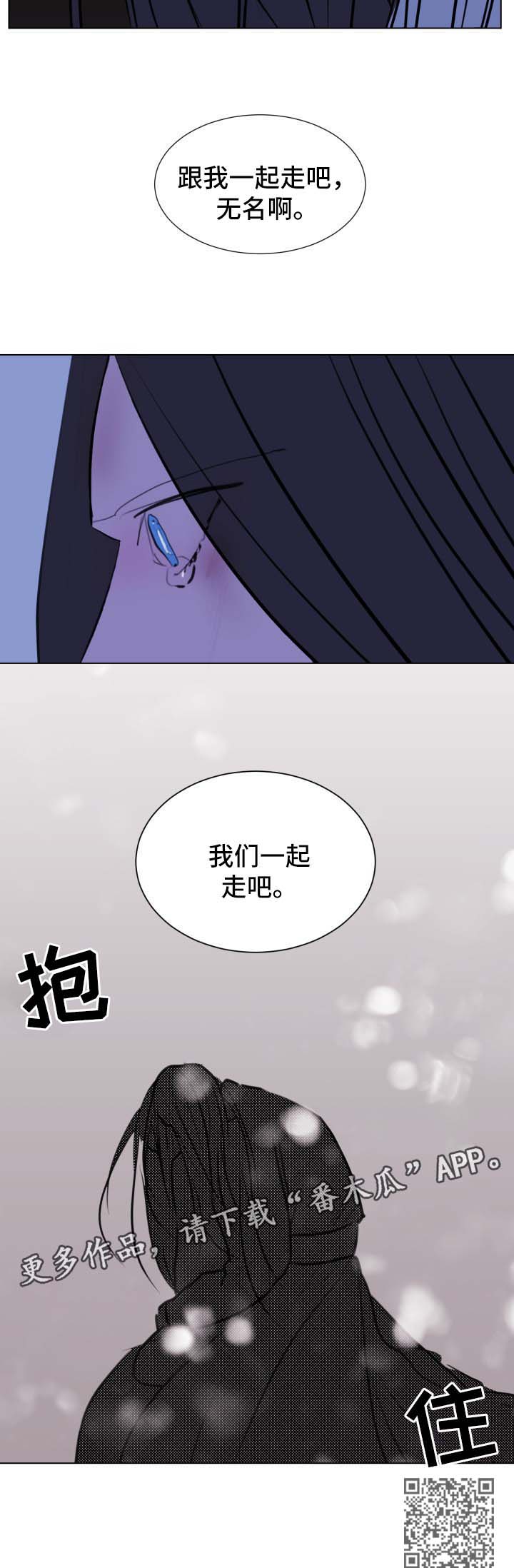 【秘密画卷】漫画-（第44章：【第二季】我们一起走吧）章节漫画下拉式图片-第11张图片