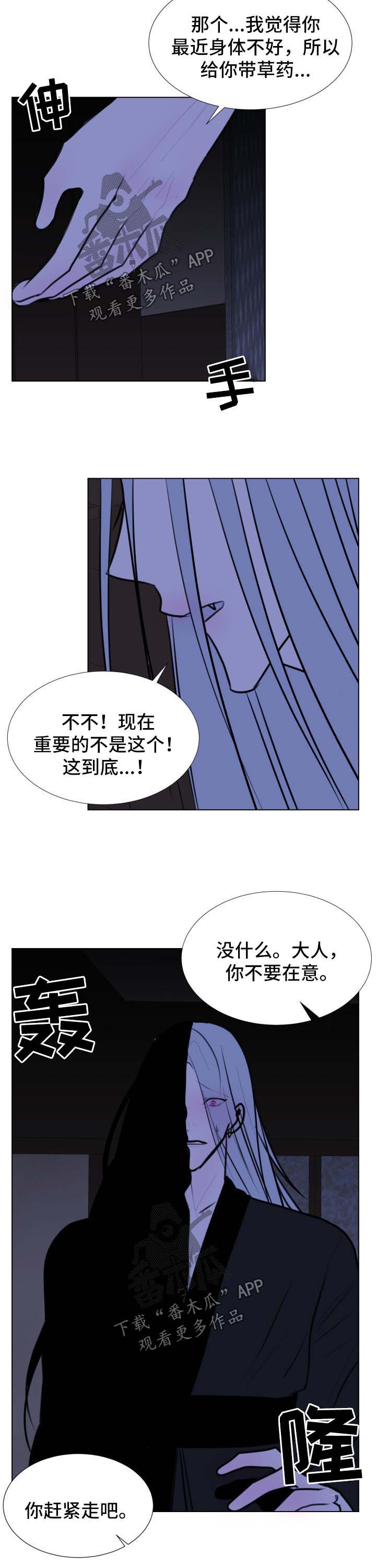 【秘密画卷】漫画-（第44章：【第二季】我们一起走吧）章节漫画下拉式图片-第9张图片