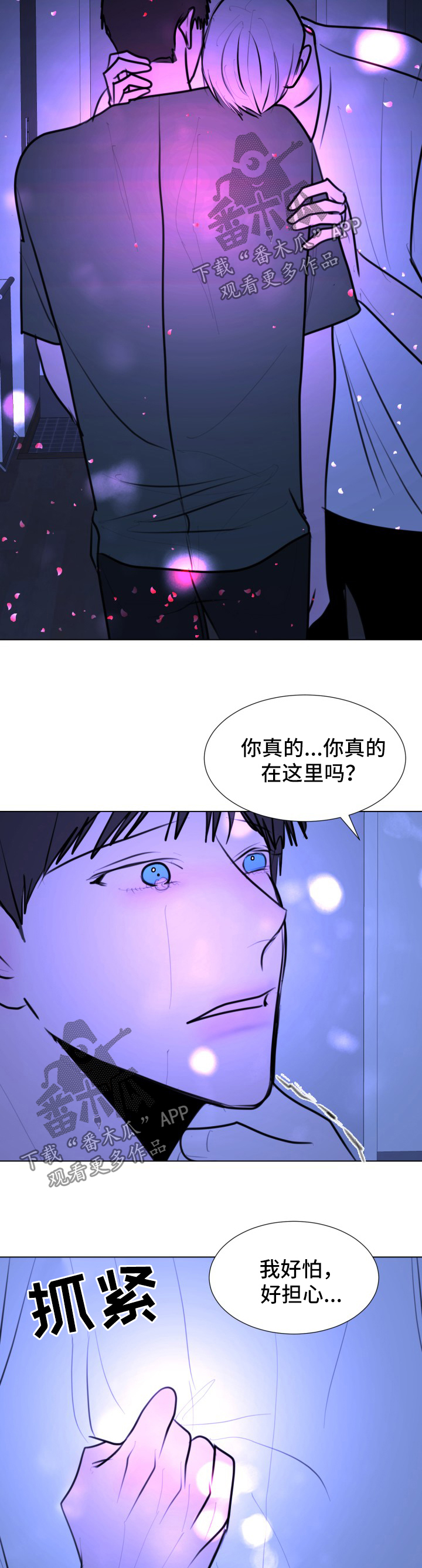 【秘密画卷】漫画-（第49章：【第二季】诺言）章节漫画下拉式图片-第5张图片