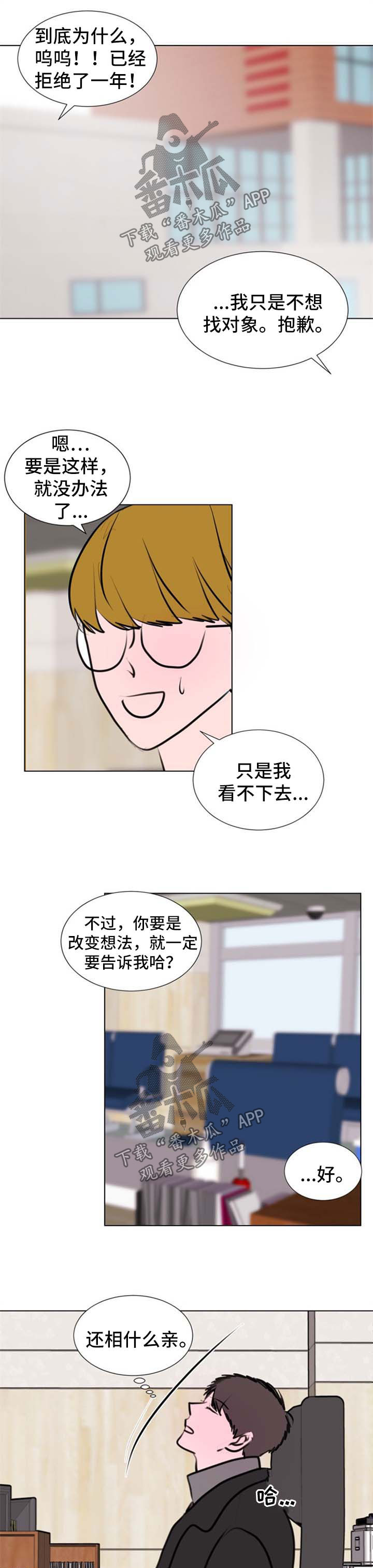 【秘密画卷】漫画-（第54章：【第二季】别管了）章节漫画下拉式图片-第6张图片