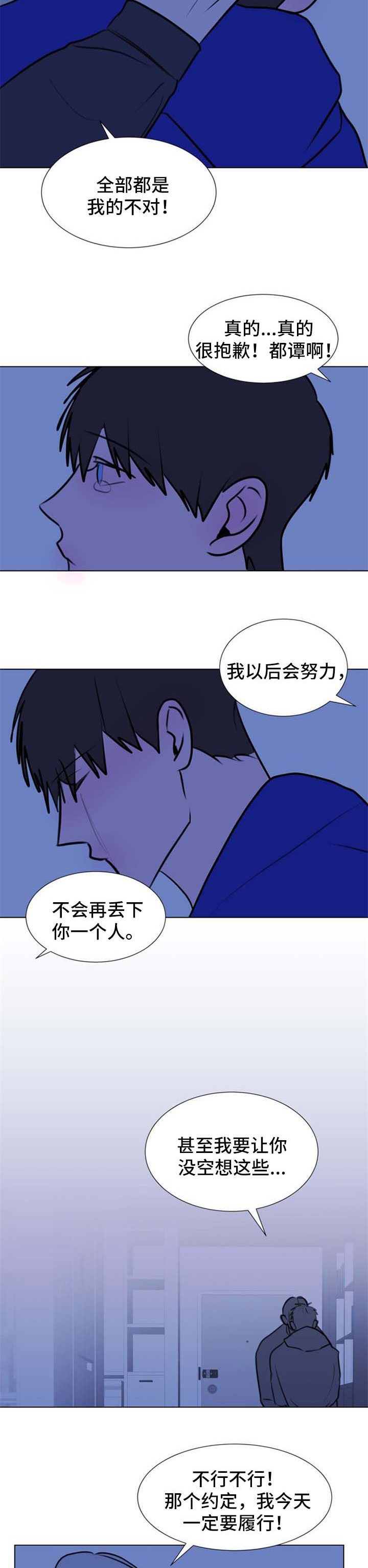 【秘密画卷】漫画-（第64章：【第二季】约定）章节漫画下拉式图片-第9张图片