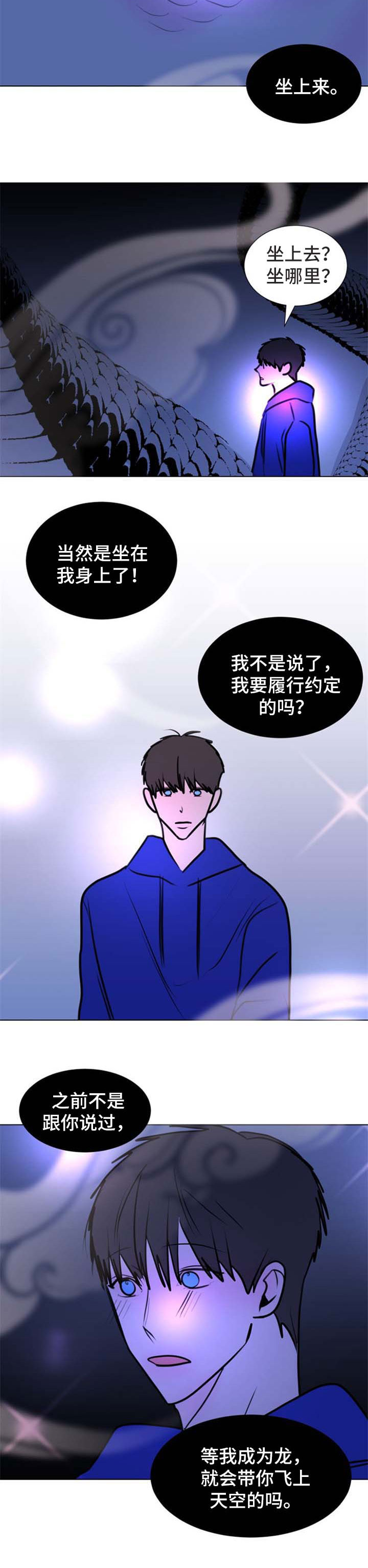 【秘密画卷】漫画-（第65章：【第二季】宝贵的恋人【完结】）章节漫画下拉式图片-第3张图片