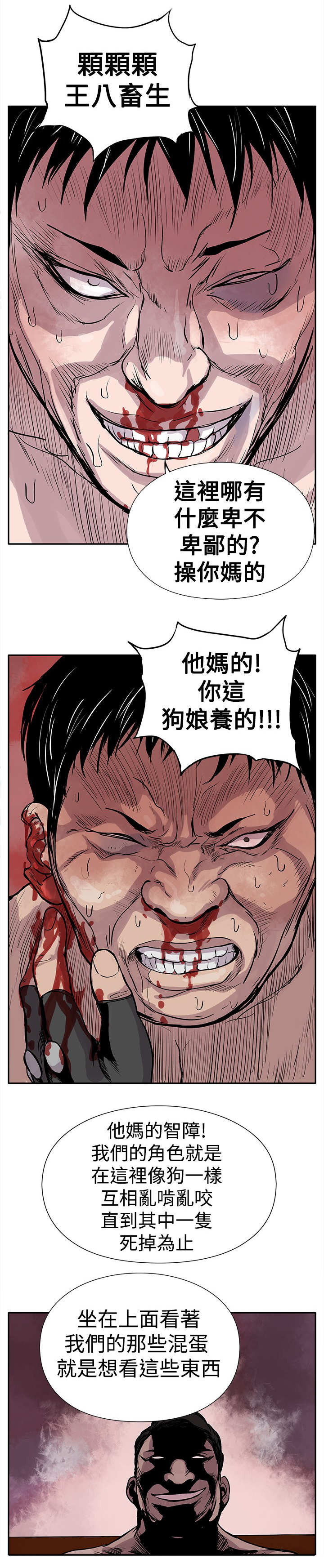 【死斗牢狱】漫画-（第2章：狗咬狗）章节漫画下拉式图片-第7张图片