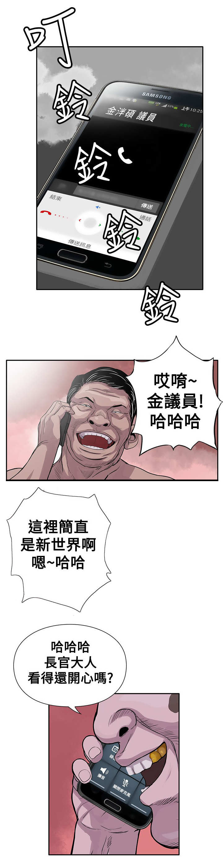 【死斗牢狱】漫画-（第2章：狗咬狗）章节漫画下拉式图片-第10张图片