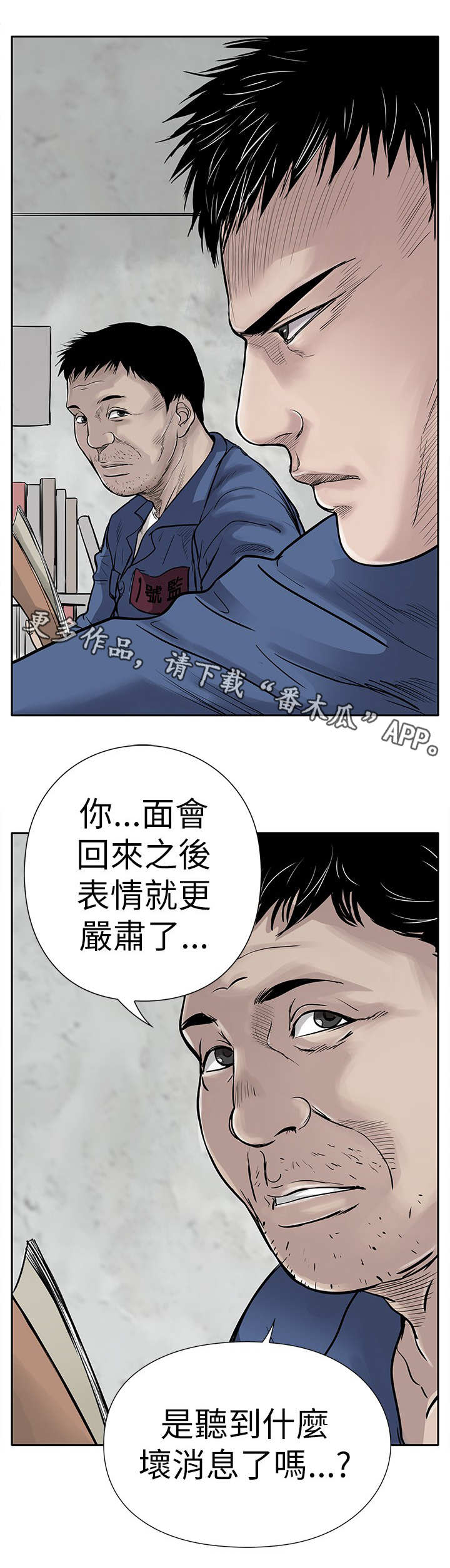 【死斗牢狱】漫画-（第5章：黑道囚犯）章节漫画下拉式图片-第8张图片