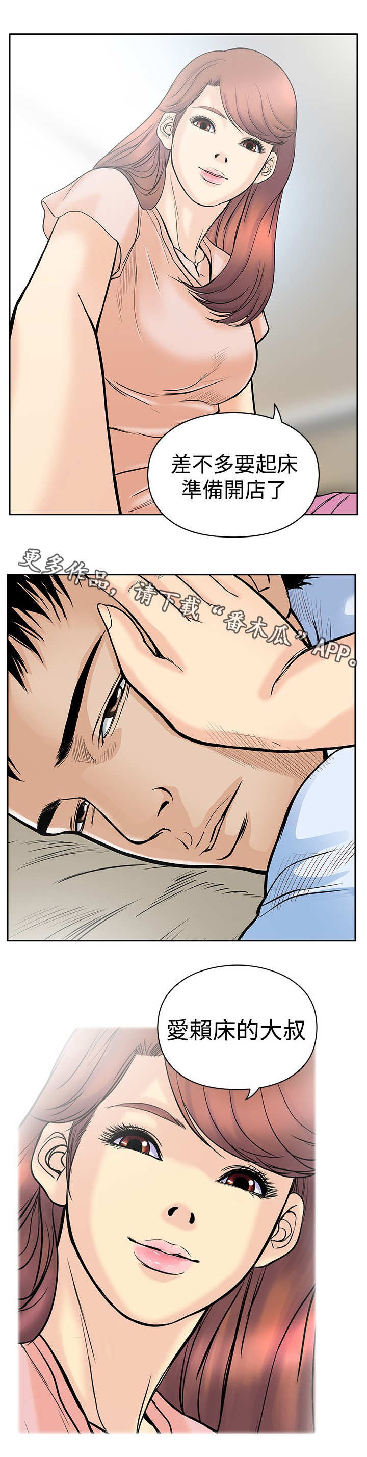 【死斗牢狱】漫画-（第8章：爱人）章节漫画下拉式图片-第7张图片