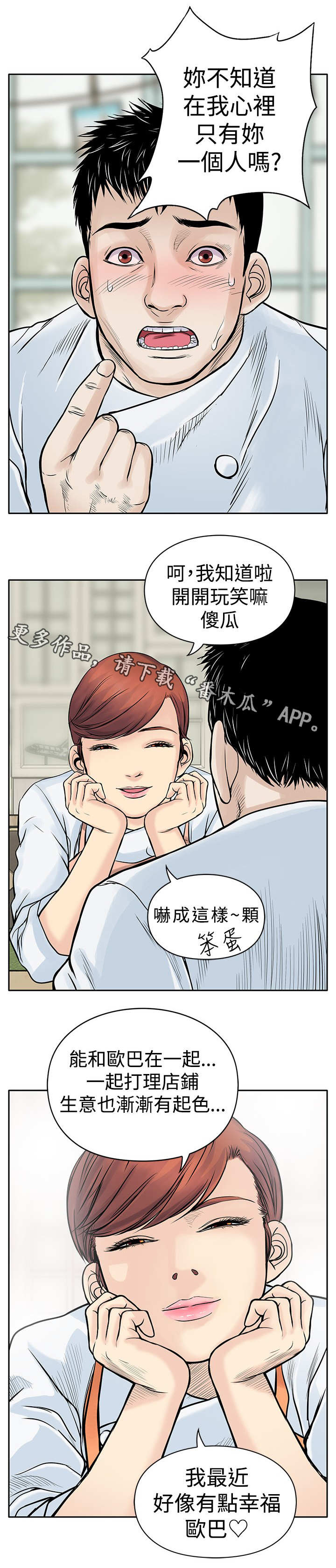 【死斗牢狱】漫画-（第9章：起色）章节漫画下拉式图片-第11张图片