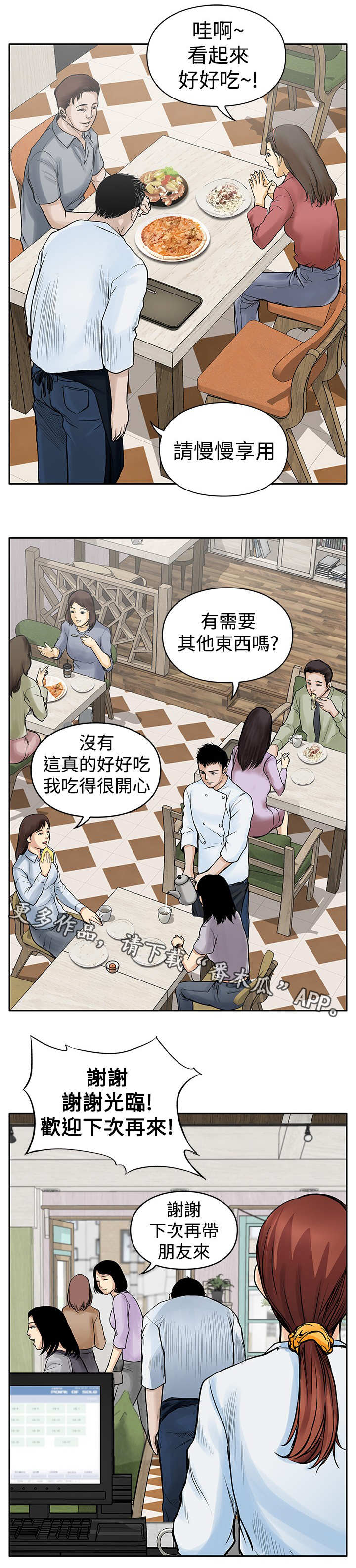 【死斗牢狱】漫画-（第9章：起色）章节漫画下拉式图片-第5张图片