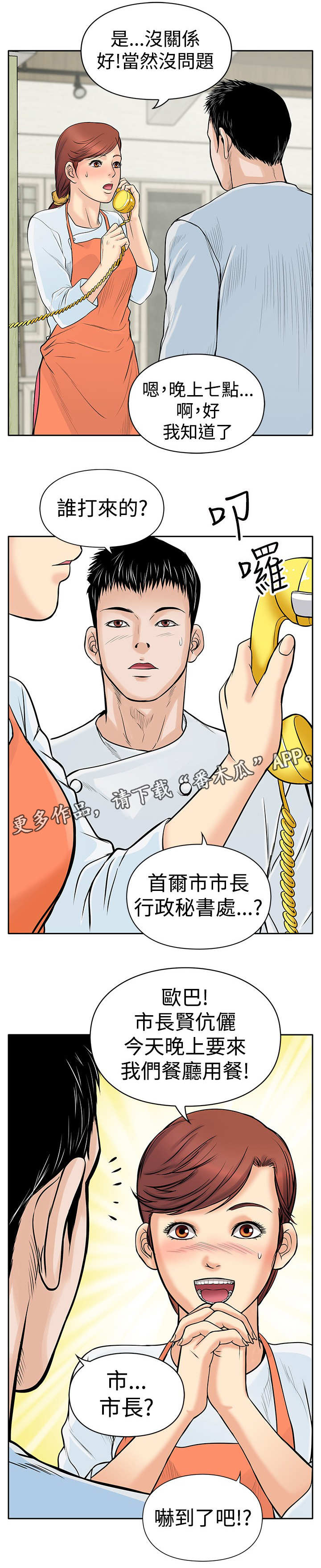 【死斗牢狱】漫画-（第10章：大哥）章节漫画下拉式图片-第2张图片