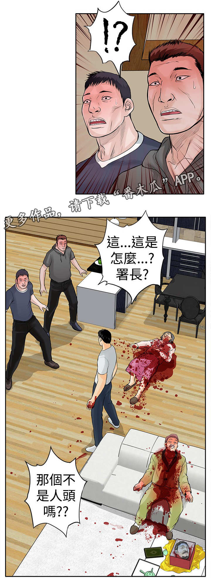 【死斗牢狱】漫画-（第14章：陷害）章节漫画下拉式图片-第8张图片