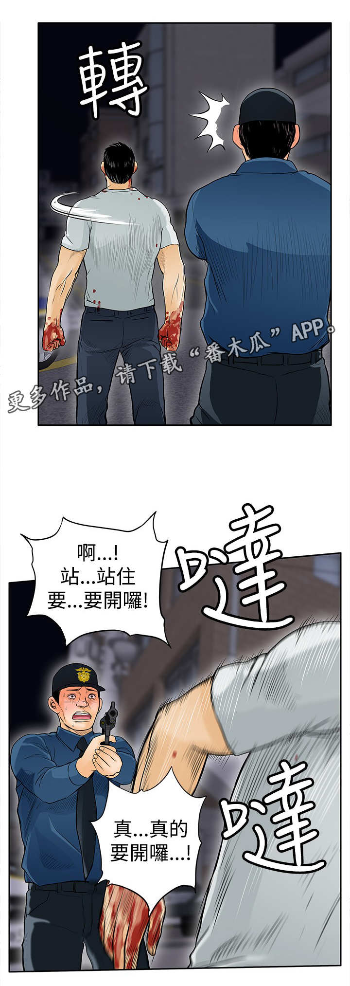 【死斗牢狱】漫画-（第16章：杀了你）章节漫画下拉式图片-第14张图片